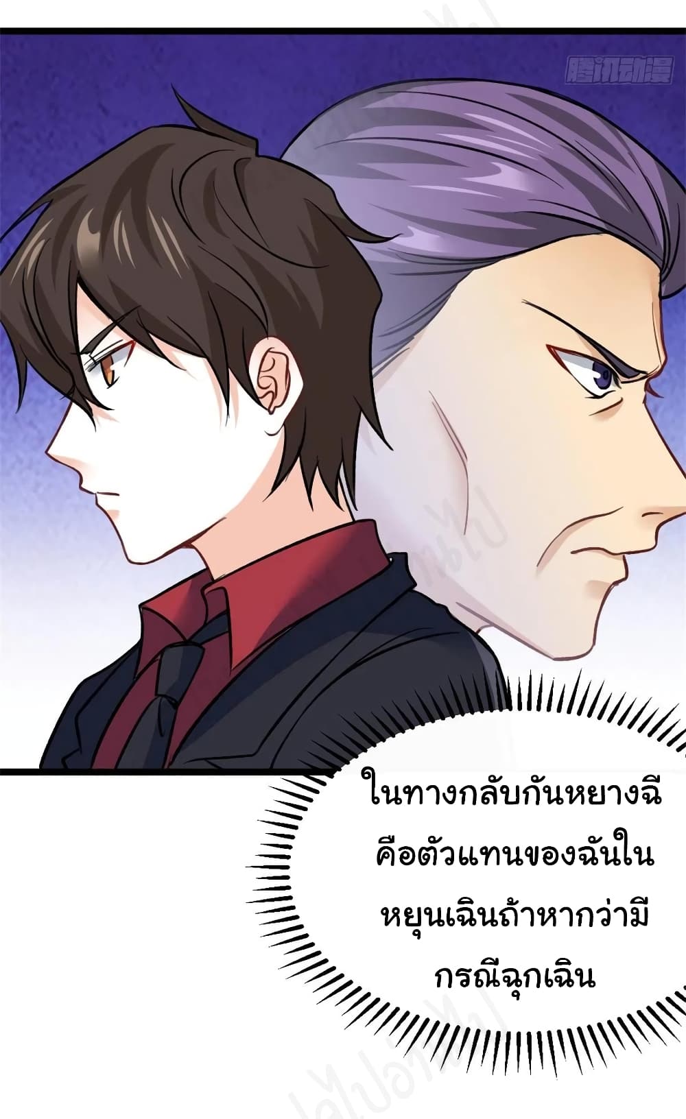 I am Han Sanqian ตอนที่ 75 (14)
